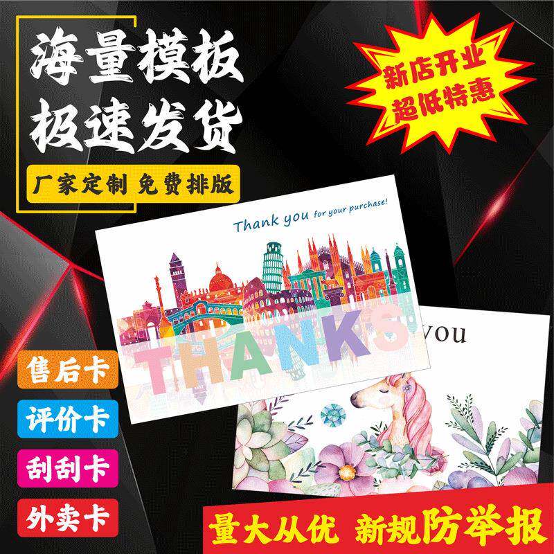 厂家直供英文售后服务卡日文感谢卡外贸英文卡礼品生日贺卡定 制