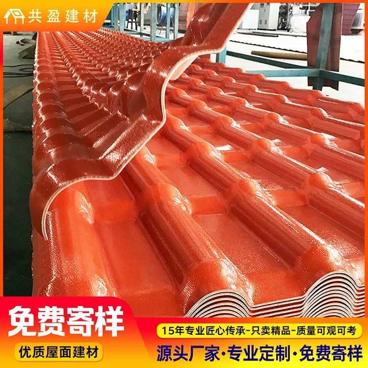 合成树脂瓦片屋顶建筑用厂家直销别墅仿古红瓦琉璃屋面加厚塑料瓦,基础建材,打孔定位器,淘宝优惠券,粉丝福利购,淘宝优惠卷