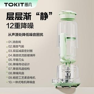 6人隔音豆872机机柔音宝 TOKI颜T轻静音浆破壁家用小型全自动1