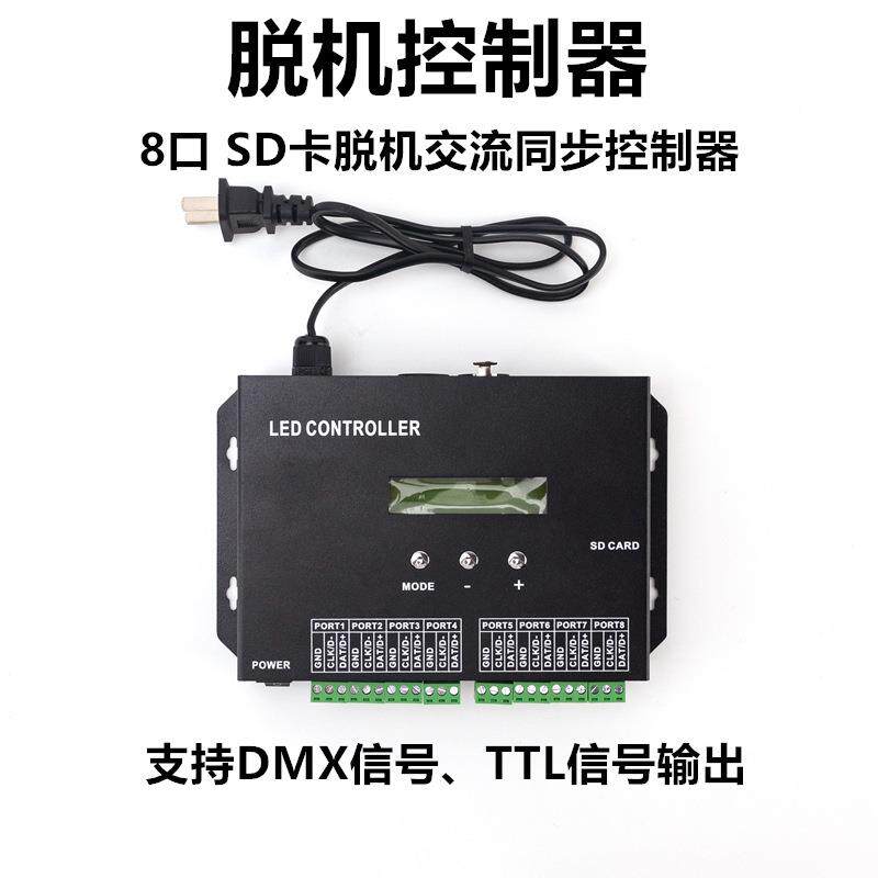 脱机控制器DMX512TTL信号SD卡脱机交流同步灯带控制器麦爵士编程