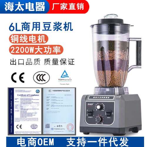 破壁机商用豆浆机早餐店五谷无渣全自动料理机大容量现磨豆浆机6L