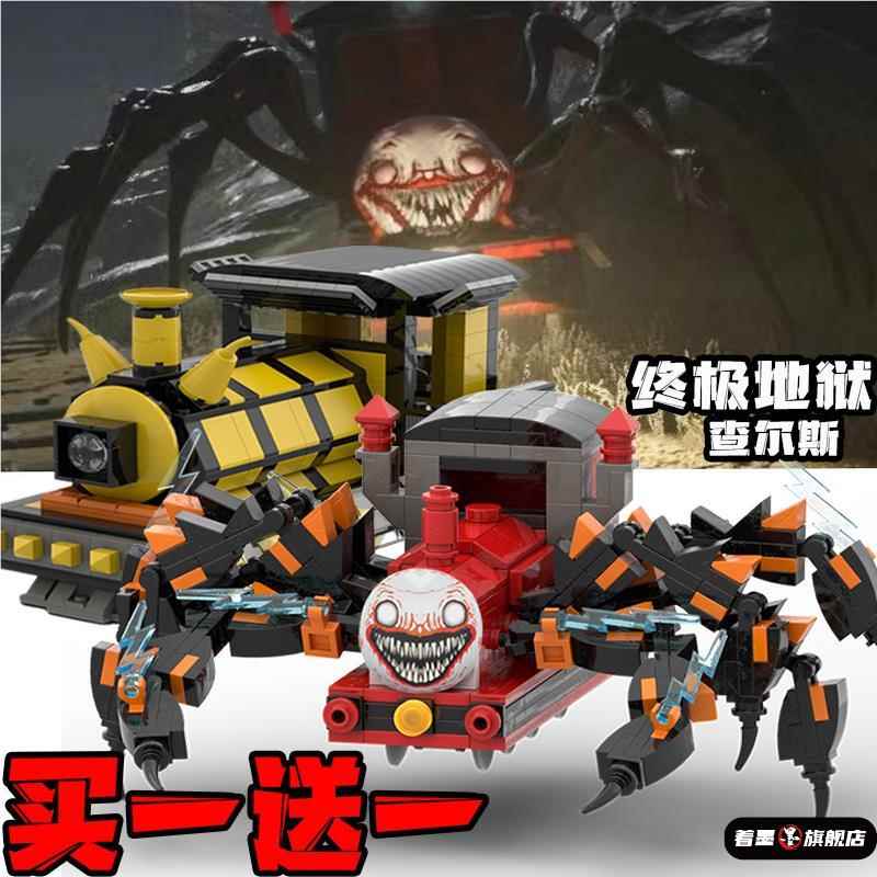 查尔斯蜘蛛主角黄皮火车高难度积木地铁跑酷