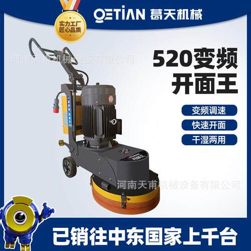 520开面王大型水磨石机研磨机抛光水泥地固化地坪打磨机干湿两用