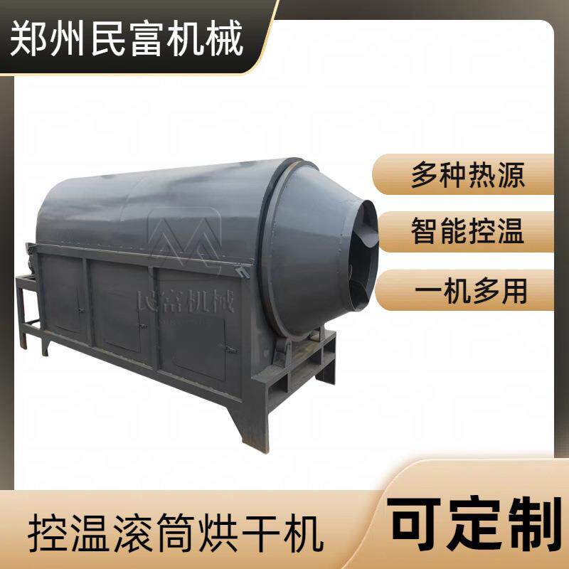 连续式矿渣矿粉化石粉干燥机铁粉铜粉黏土脱水机回转滚筒脱水机