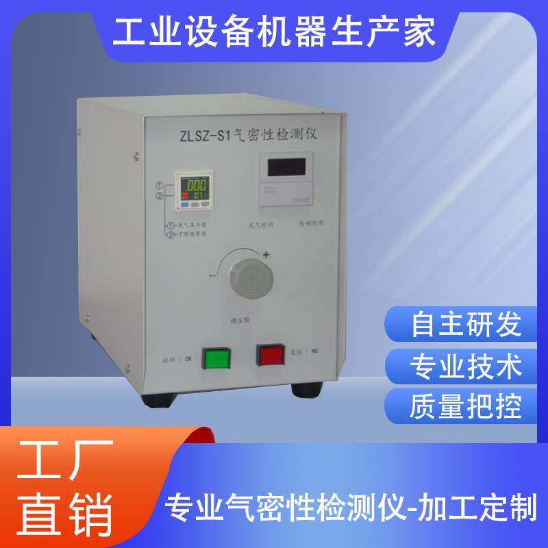 气密性检测仪直压型测漏仪差压型气密检测仪正负压气密性检测仪器