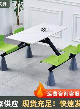 连体餐桌椅学校食堂美食城服务区四人员工快餐桌组合不锈钢材质