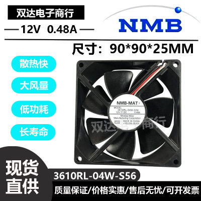 NMB美蓓亚 3610RL-04W-S56 12V 0.48A 9厘米9025 变频器散热风扇