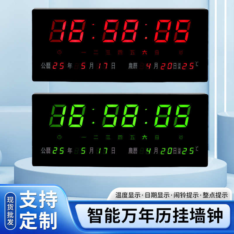 led电子钟表客厅日历挂钟现代数码万年历简约时钟大数字温度钟表