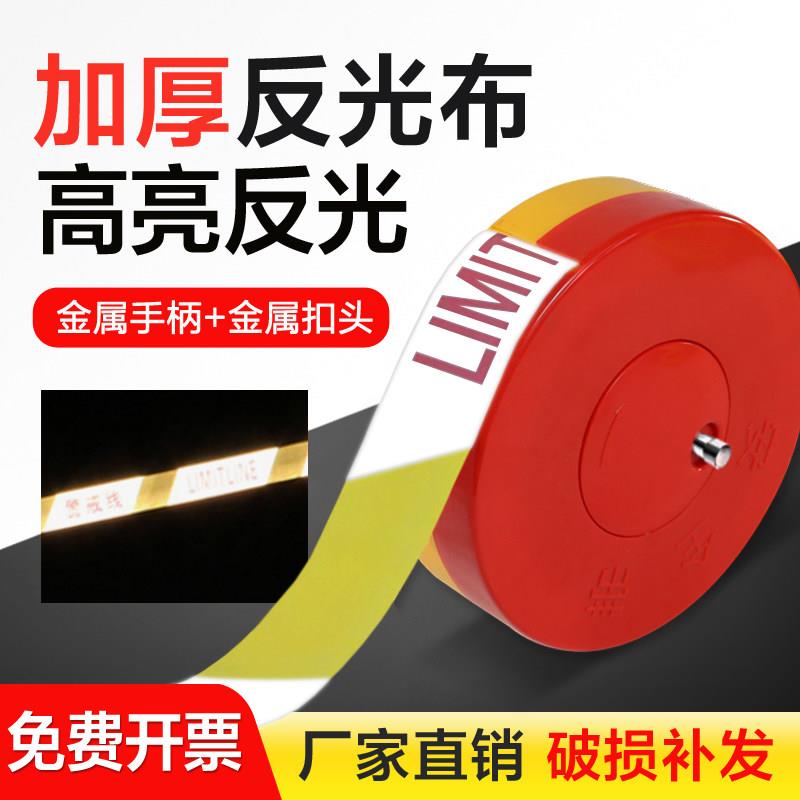 MNSD反光警示带 安全带 盘式警示线安全线 注意安全 绿化防护栏