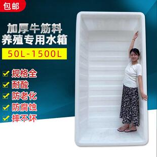 加厚牛筋塑料水箱长方形盒水产养殖胶盆卖鱼筐收纳槽周转框大号桶
