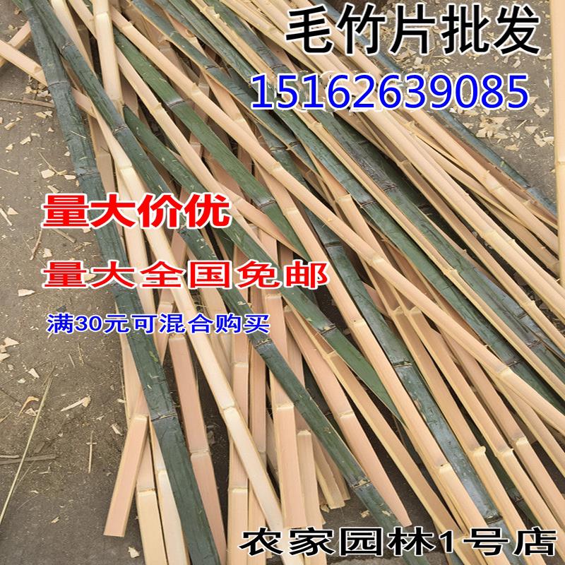 大棚竹片竹条竹子片小拱棚拱杆毛竹片农用工地放样测量竹片桩竹桩