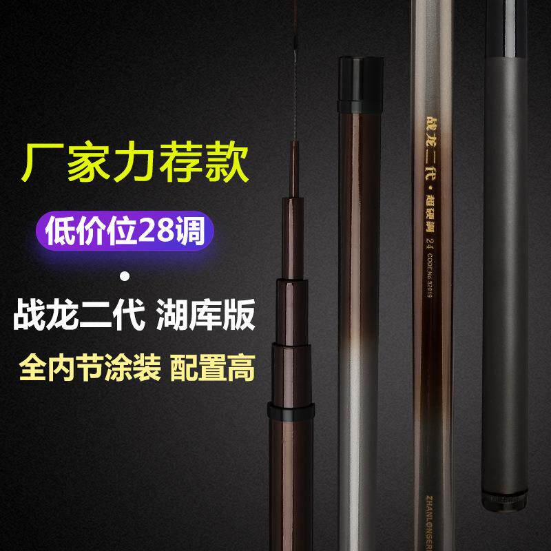 鱼竿厂家碳素台钓竿手杆轻硬28调钓鱼竿手竿鱼杆全套钓竿高碳素