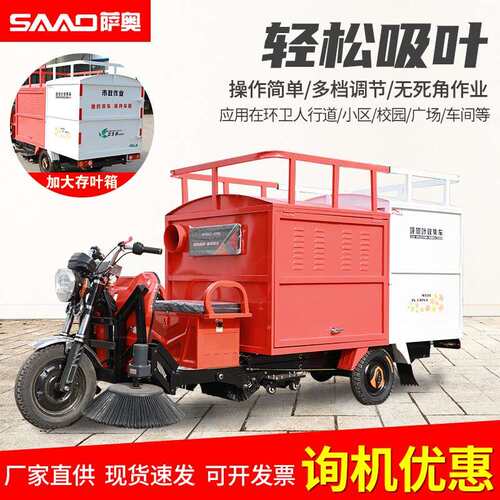 电动驾驶式吸叶机落叶灰尘吸树叶收集车道路公园马路清扫机
