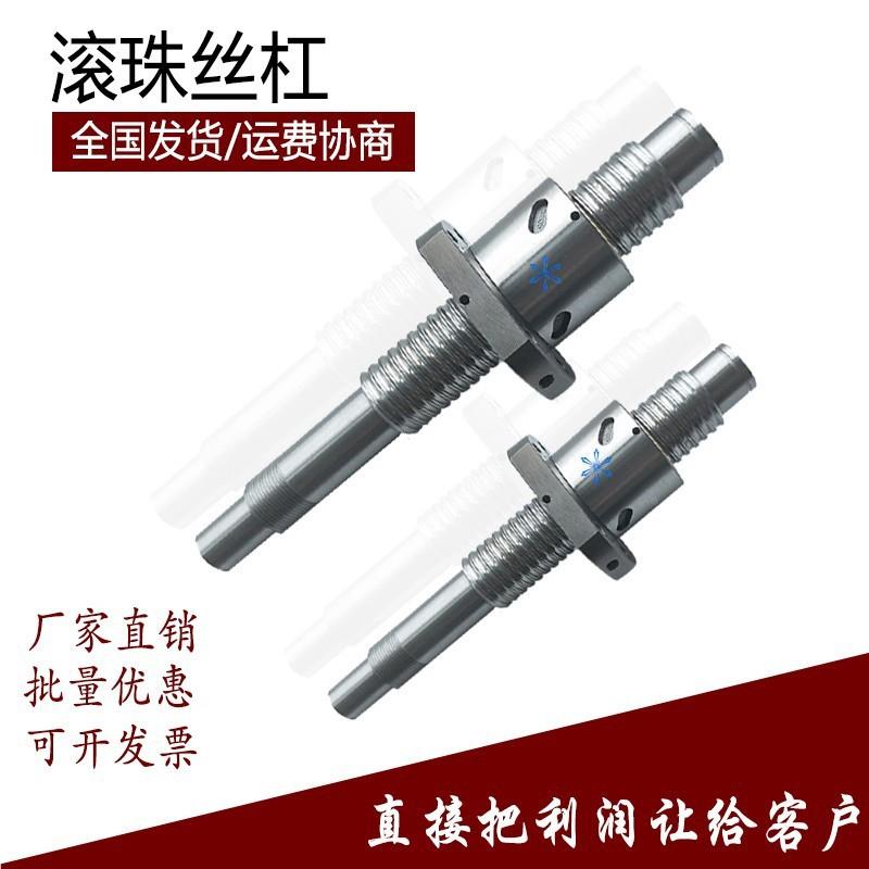 5滚珠丝杆丝LCV滚珠丝杠LCS/LCP07 08 02 03/-15 16 20 2-5 10 1