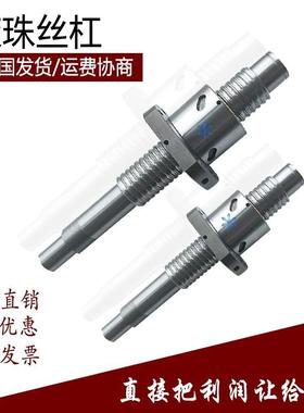 5滚珠丝杆丝LCV滚珠丝杠LCS/LCP07 08 02 03/-15 16 20 2-5 10 1