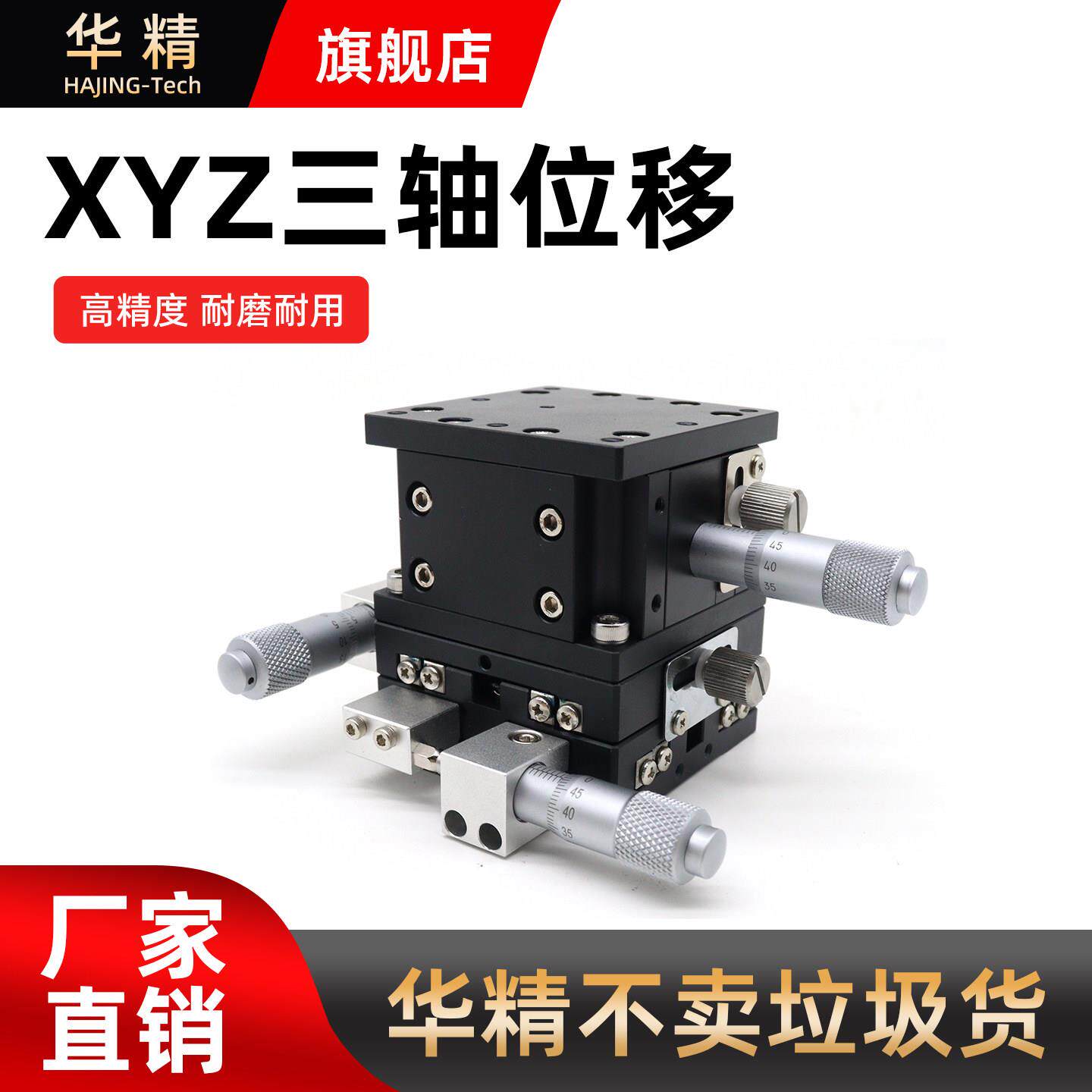 XYZ轴位移平台三轴手动滑台升降台LD40/60/80-L 光学微调移动平台图片