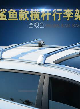 欧蓝德劲炫风光580锐际远景X3东南DX7行李架车顶横杆行李架