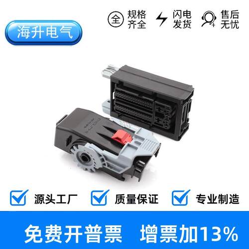 13647470汽车连接器接插件母插头对接插头DJ7661-0.6-3.5-6.3-21