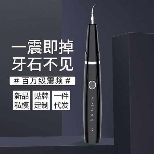 跨境电动洗牙洁牙仪超声波家用牙结石去除器牙齿美白美牙仪套装