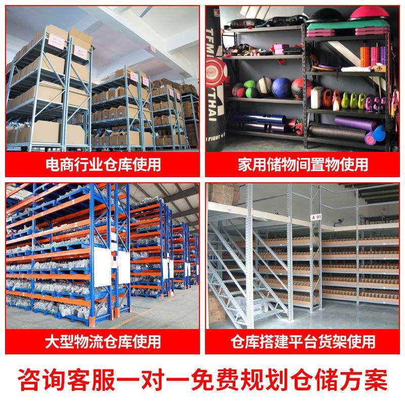 工厂直供轻型仓库仓储货架 简易货架仓库储物架 家用铁架快递货架