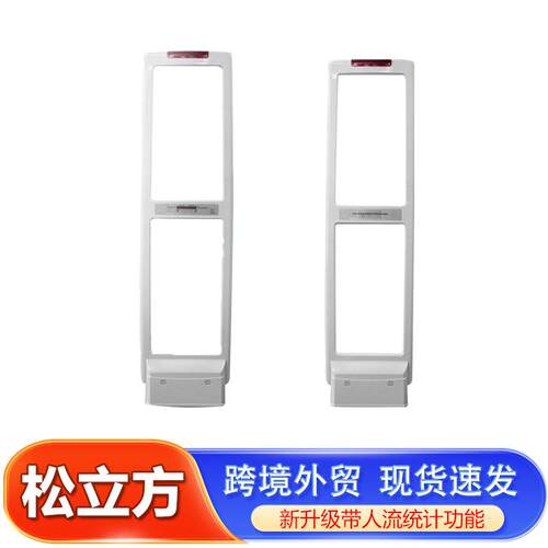 超市服装店防盗报警器防盗门声磁系统安检门禁百货店人流计数智能