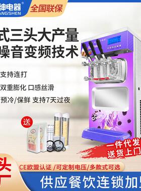 广绅电器冰淇淋机商用台式窄体连续打网红软冰激凌机圣甜筒雪糕