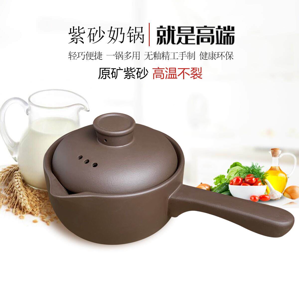 宜兴紫砂无涂层小奶锅家用婴儿宝宝专用辅食锅小锅泡面汤锅一人食
