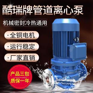IGR立式热水管道离心泵 ISG耐高温热水循环泵 循环管道离心泵