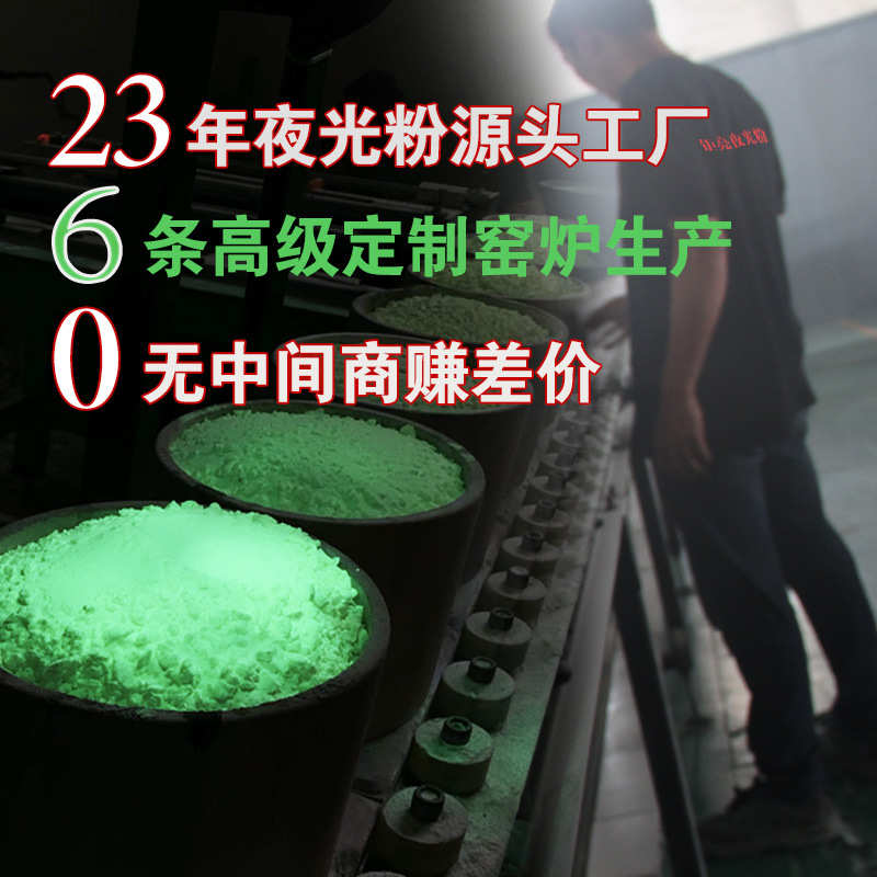 长效10小时夜光粉注塑专用超亮夜光粉油性长效光亮500目夜光粉1kg