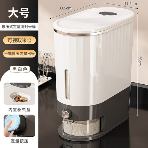 食品级防尘防潮厨房按压面粉米桶