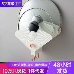 简约免打孔多功能锅铲架收纳菜板收纳架子 厨房锅盖架置物架壁挂式