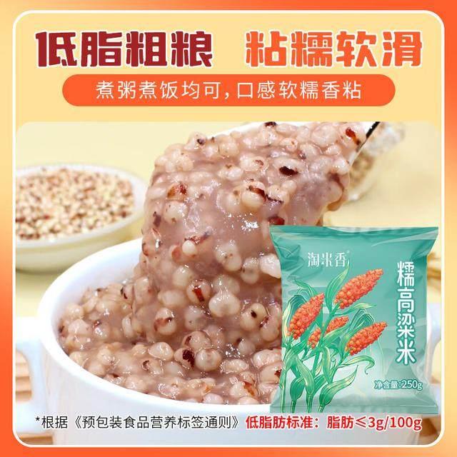 淘米香当年新米杂粮米粘糯红高粱米东北粗粮煮粥黏糯农家五谷杂粮