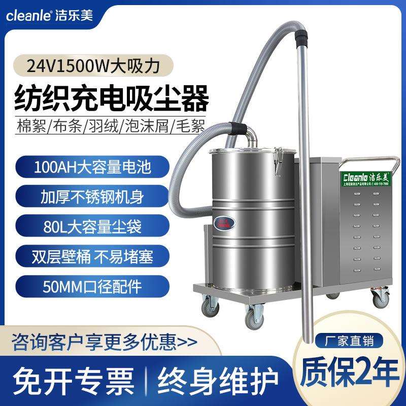 24V无线充电纺纱厂用吸尘器吸毛绒线头织布纺织厂吸棉花羽绒灰尘