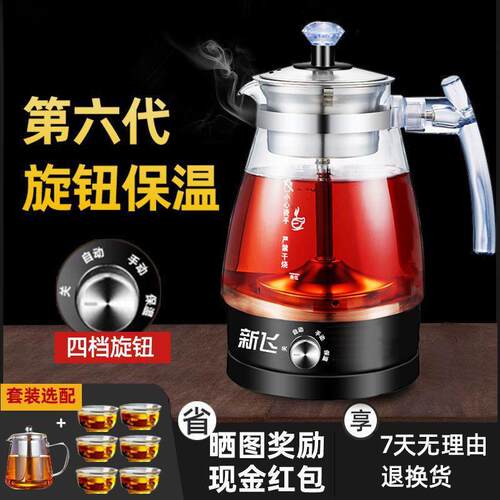 煮茶器黑茶壶家用壶全自动喷淋式玻璃蒸汽保温一体煮茶壶默认紫砂