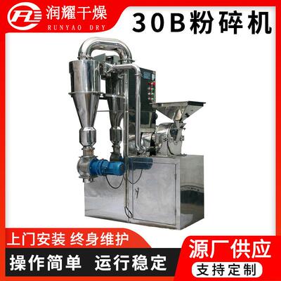 氧化钙30B粉碎机 食品中间体多功能超细磨粉机 乳糖齿盘40b粉碎机