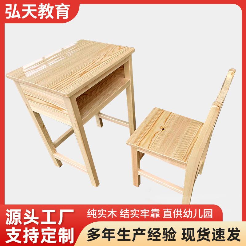 橡木松木课桌凳学生课桌椅单人桌带四方凳松木桌椅培训班课桌