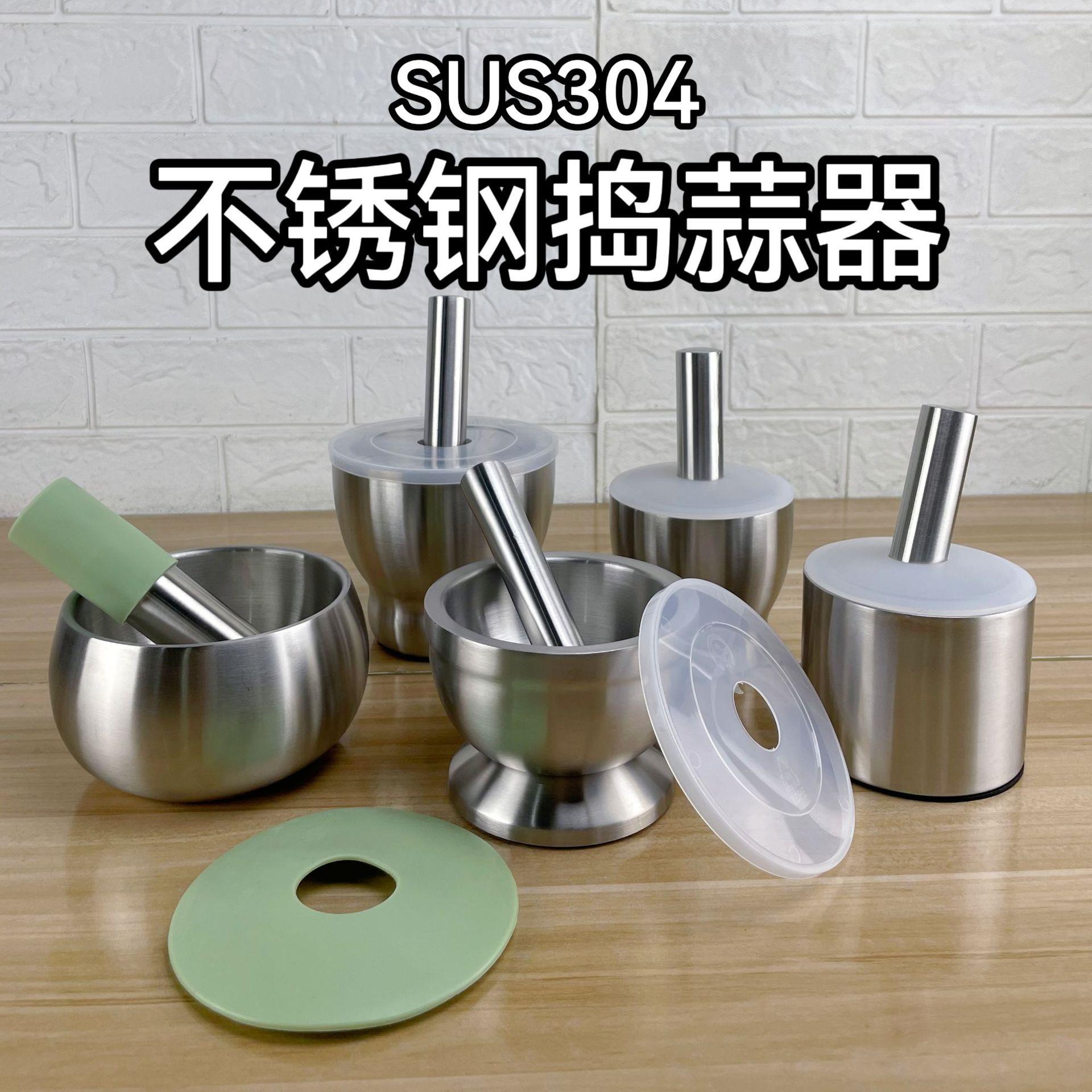 304不锈钢捣蒜器家用石臼罐研磨药捣药罐擂钵研磨器盅捣蒜捣碎器