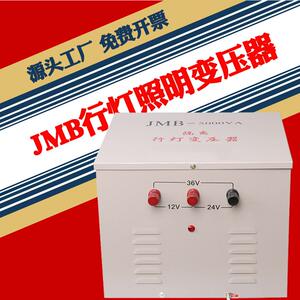 JMB行灯照明变压器380V220V变36V24V 3000VA5000VA工地矿用变压器