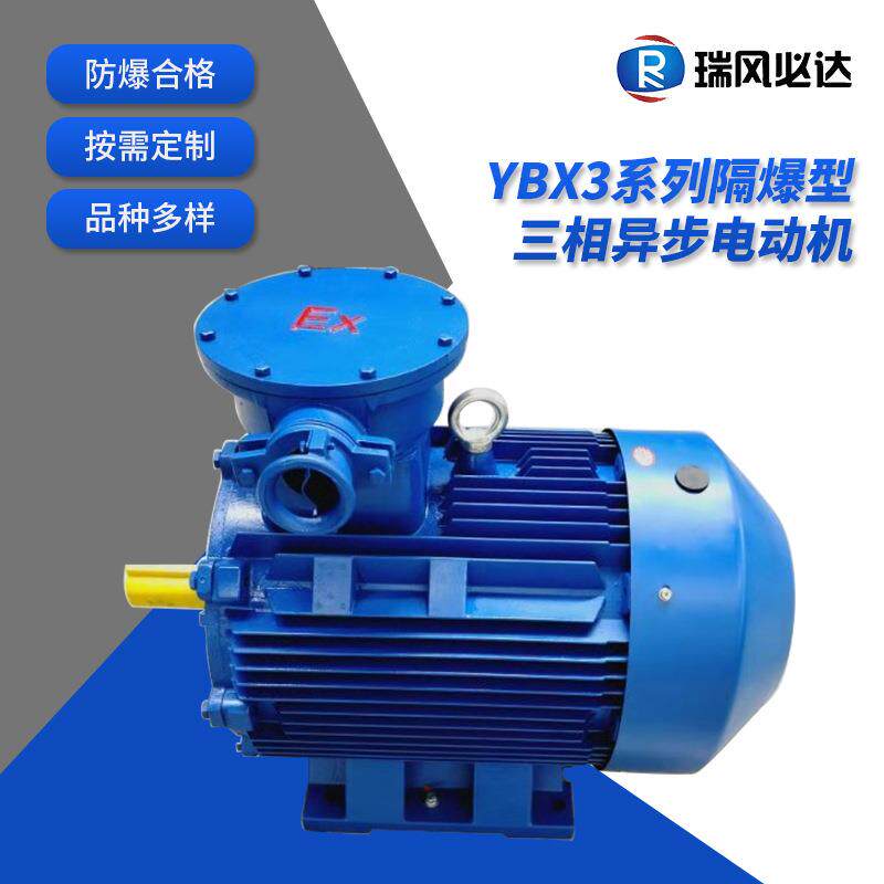 实体厂家YBX3-200L-430w三相异步隔爆电机EX防爆防爆电机铜芯线