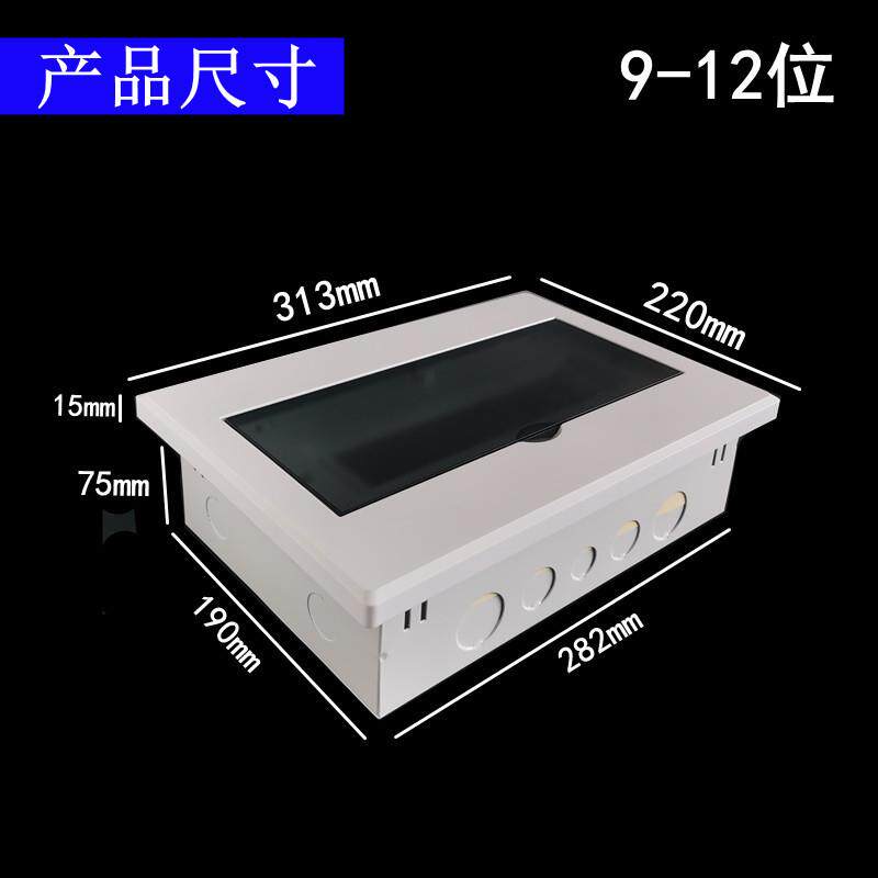 平面款强电箱家用暗装12配电箱空气开关照明盒PZ30电控柜18布线箱