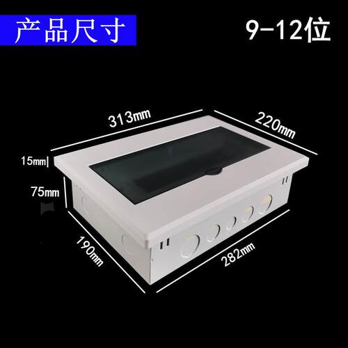 平面款强电箱家用暗装12配电箱空气开关照明盒PZ30电控柜18布线箱