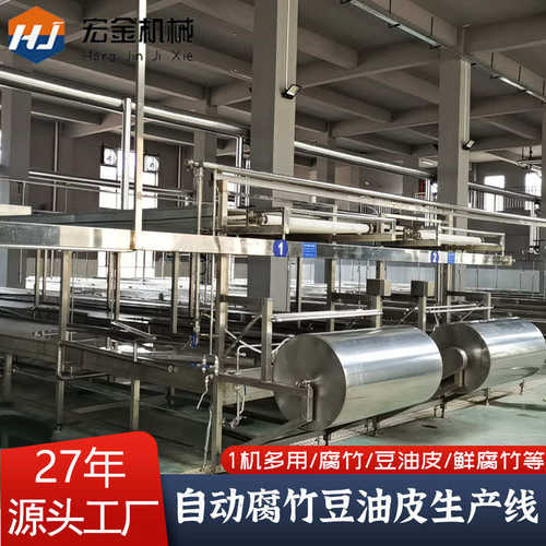 厂家直销源头厂货腐竹机械 新型全自动大产量生产线商用蒸汽型腐