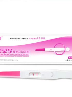 5Pcs Women Pregnancy Test Stick Predictor HCG Pregnant Testi