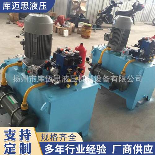 液压电动泵非标液压泵站PLC多路同步成套液压系统液压站