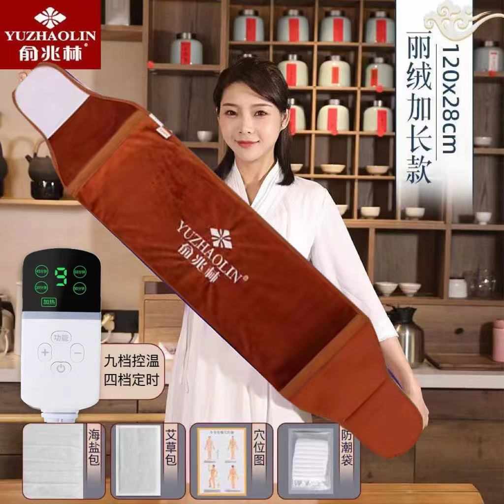 俞兆林盐袋电加热盐包热敷袋粗盐海盐热敷包暖宫腰艾炙热敷理疗袋