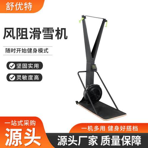 风阻滑雪机厂家直供商用健身模拟滑雪机室内有氧健身风阻滑雪机