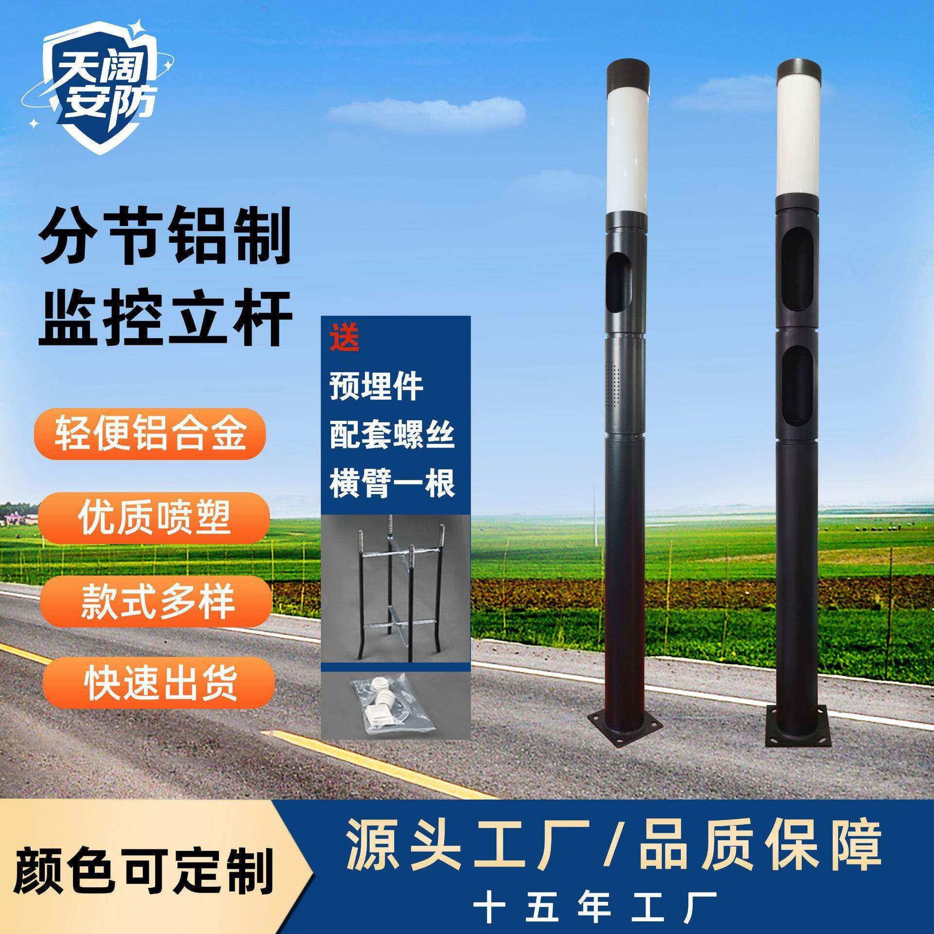 户外立柱杆监控立杆小区广场公园道路灯具/智慧路灯/