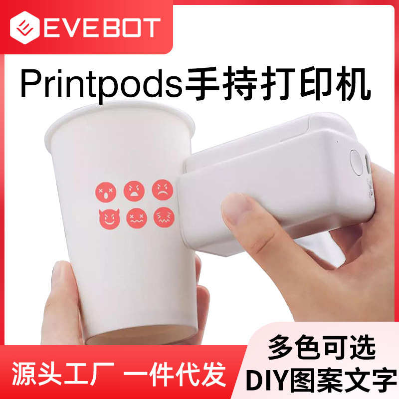 厂家直销printpods亿瓦手持迷你打印机纹身喷墨打印笔 便携式小型