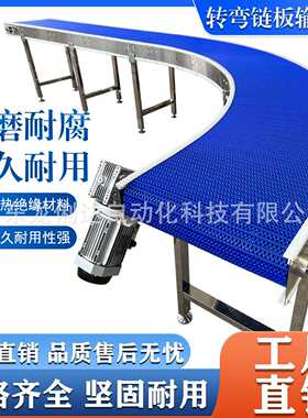 7100型转弯链板传送带pom塑料网带耐磨耐腐流水线塑料链板输送机