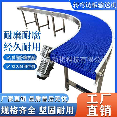 7100型转弯链板传送带pom塑料网带耐磨耐腐流水线塑料链板输送机